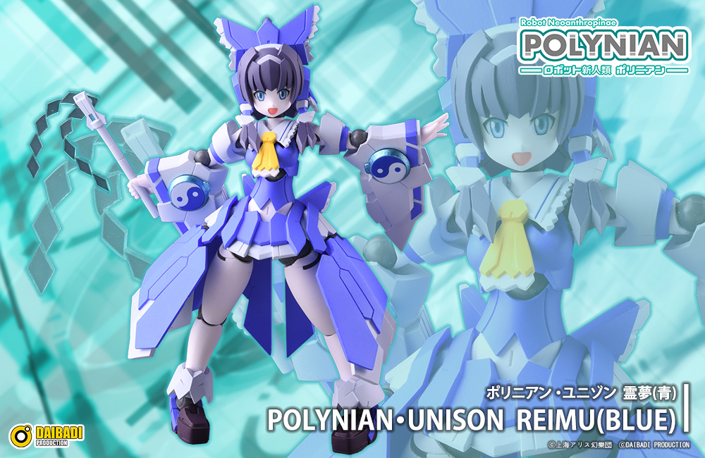 ダイバディ プロダクション/ロボット新人類 ポリニアン(Polynian)